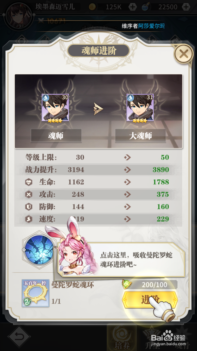 斗罗大陆武魂觉醒魂师怎么获得技能