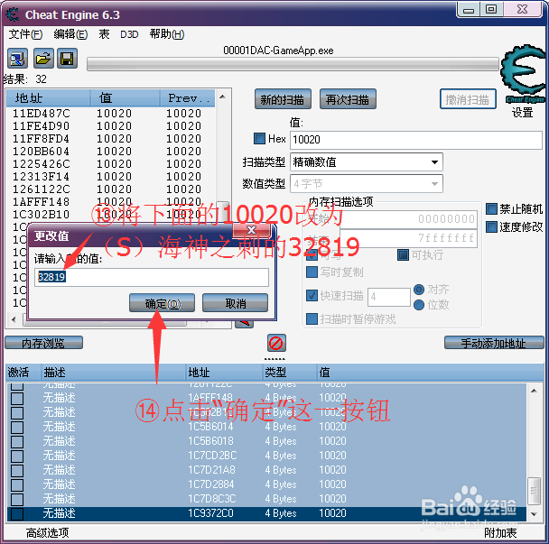 QQ飞车CE使用教程第一课“女角色用雷诺改S车”