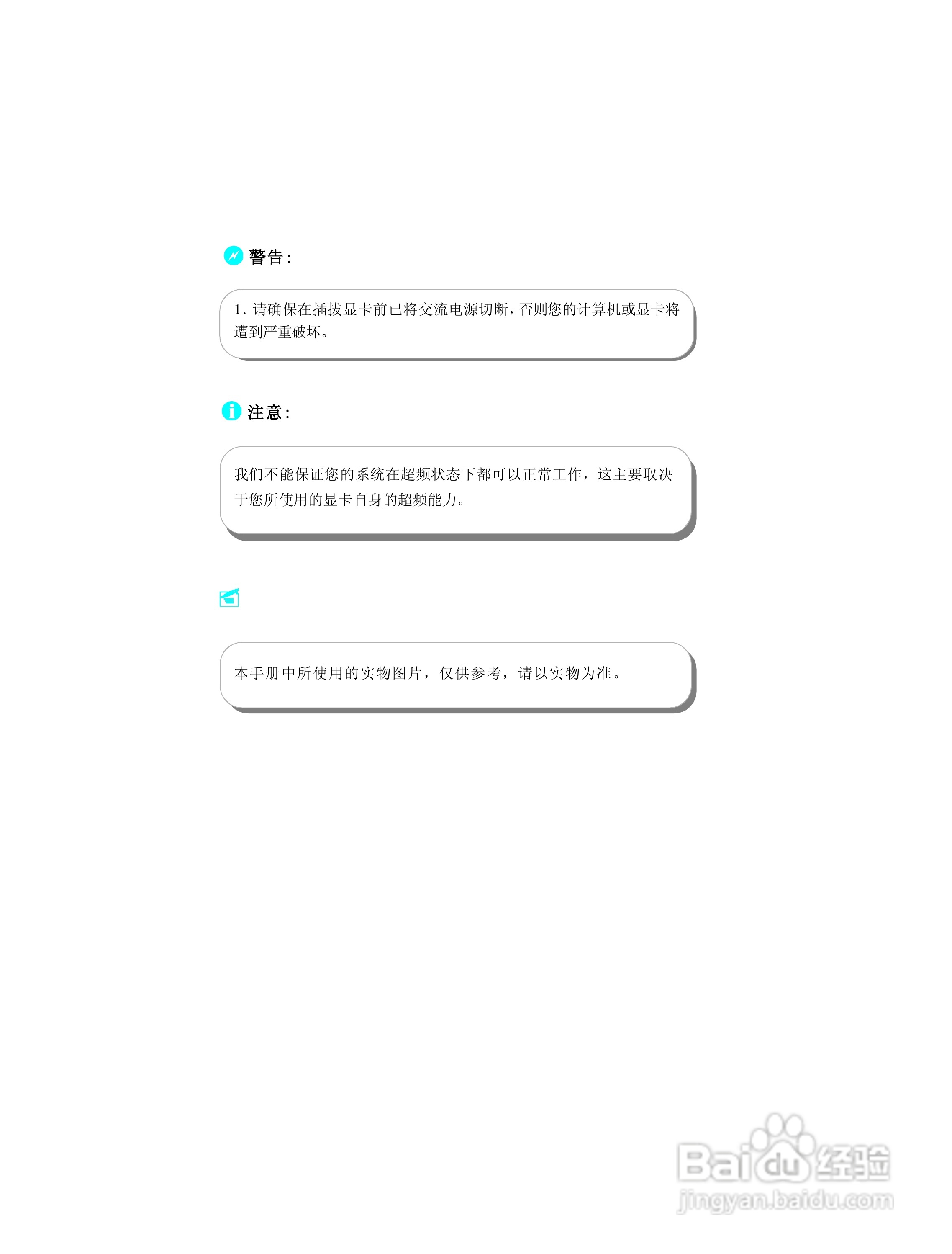 富士康FV-N76TM2D2型显卡使用手册:[1]