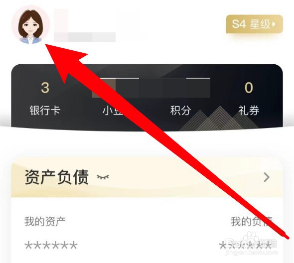 怎么在农业银行app修改银行预留手机号