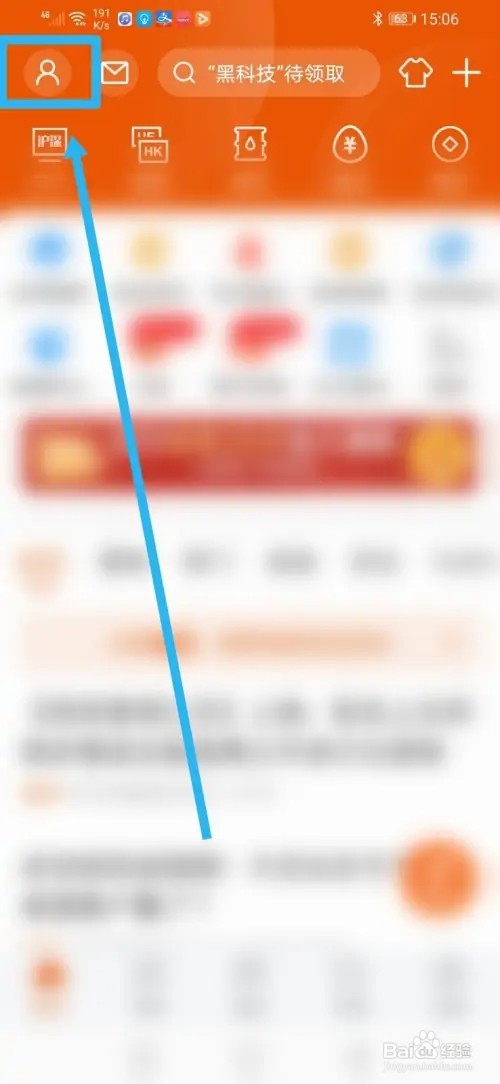 如何在东方财富开启自选推送