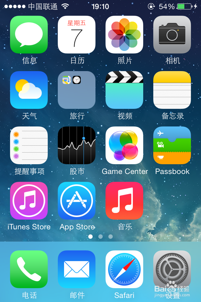 苹果手机如何使用秒表