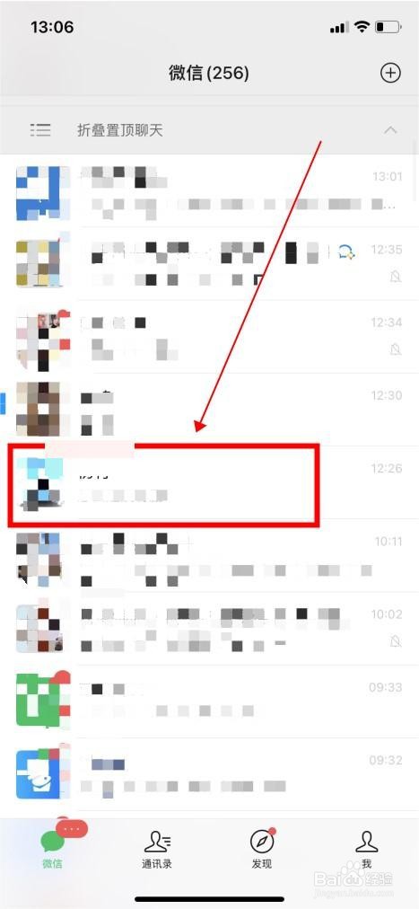 怎么知道别人把你微信删了