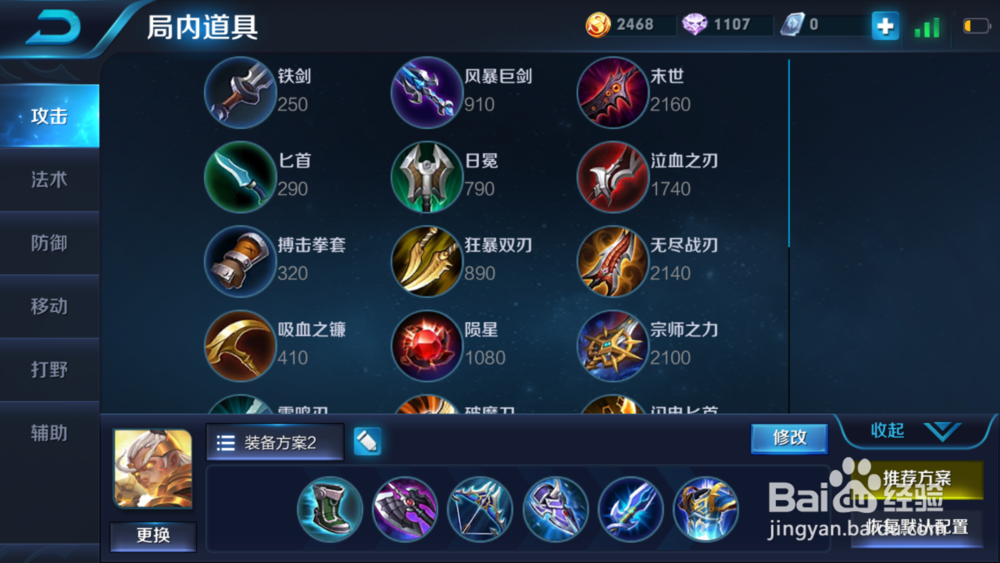 王者荣耀后羿出装攻略