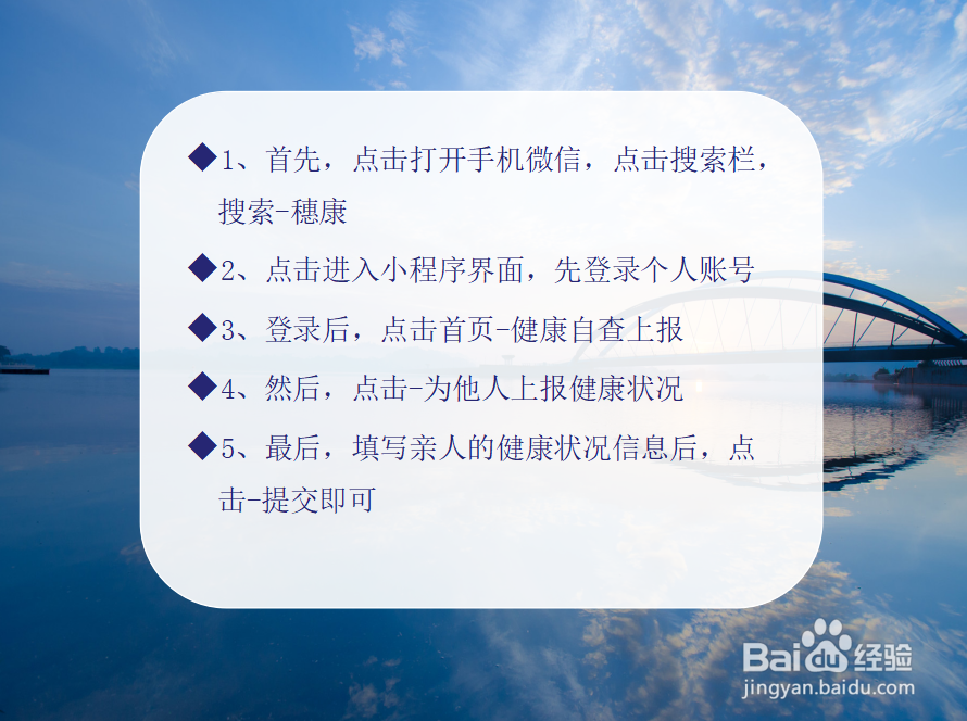 怎么为亲人上报健康状况