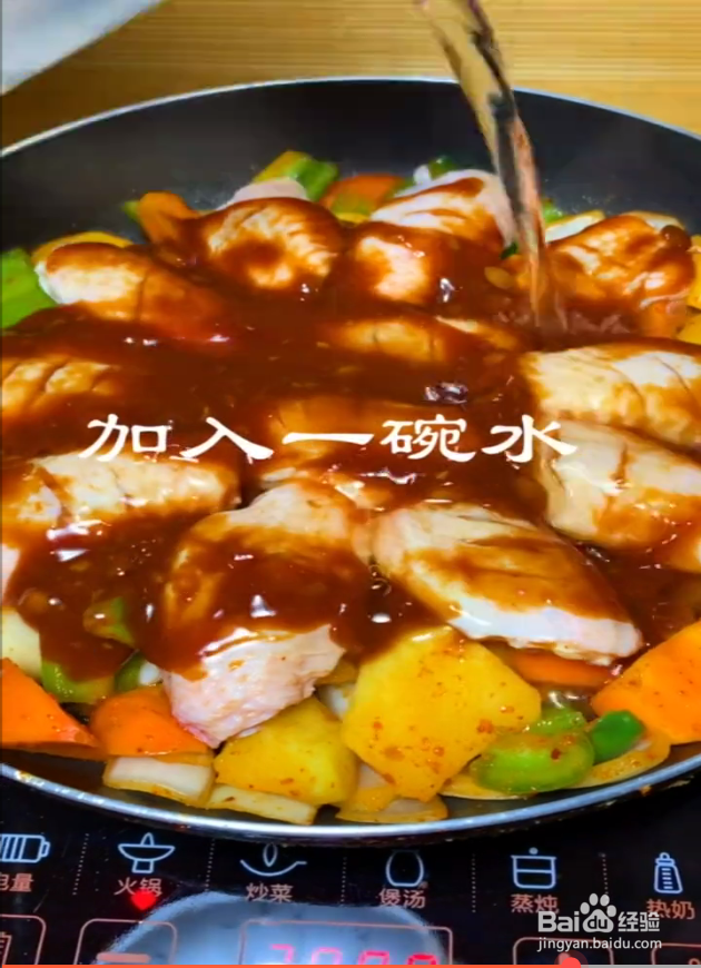 黄记煌三汁焖锅的做法