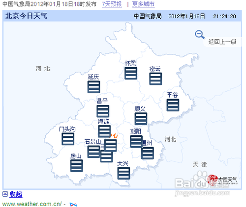 【春节】出门看天网页天气查询攻略