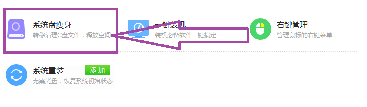 360movedata怎么删除