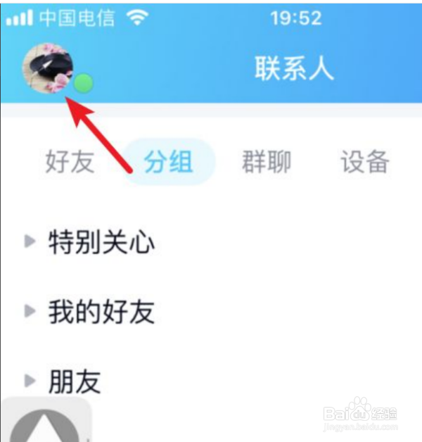 qq简洁模式在哪？