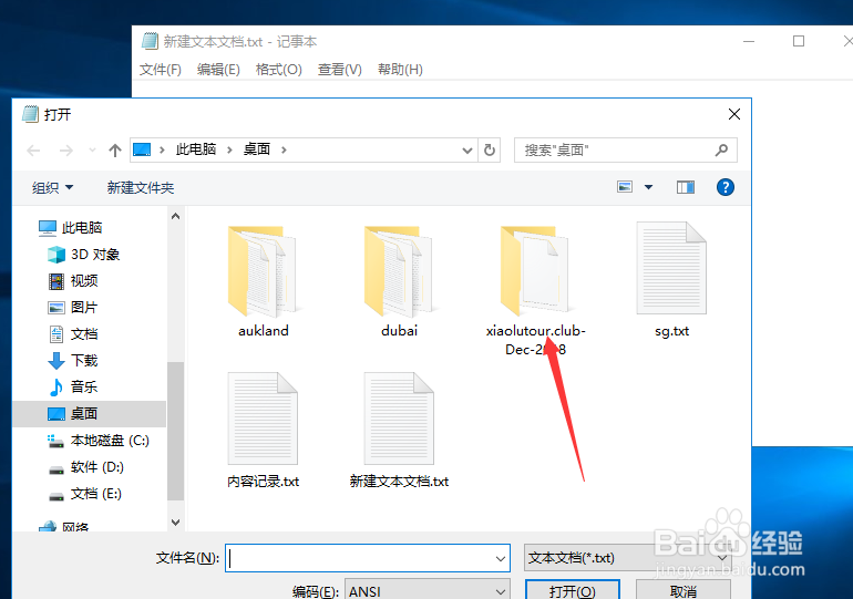 如何打开.gz后缀的文件