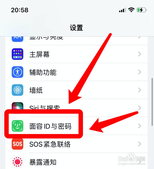 苹果手机验证码自动填充如何设置