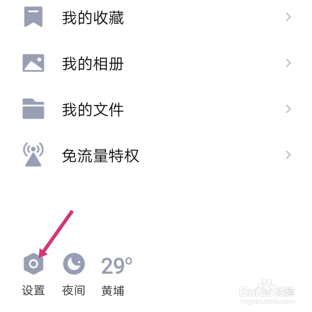 手机版qq如何注册新账号？