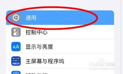 ipad怎样关闭后台App刷新