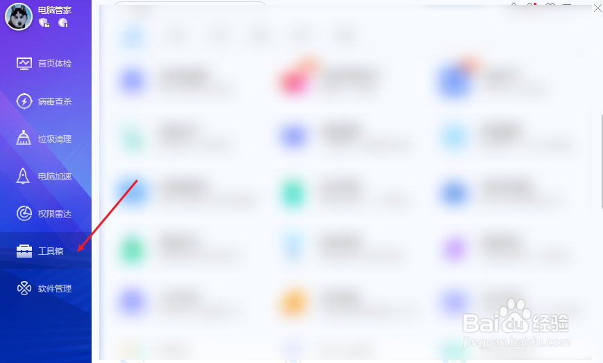 笔记本电脑出现蓝屏怎么解决