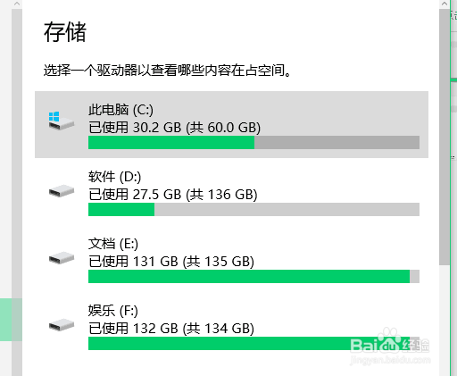 win10如何删除以前版本的windows