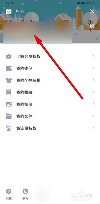 手机qq头像怎么更换到微信