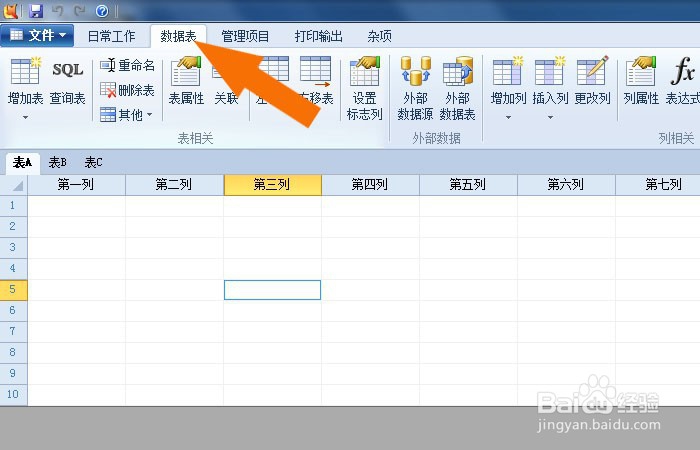 Foxtable表中如何添加新表格