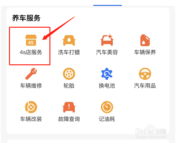 怎么在支付宝上查看附近有哪些自己车品牌的4S店