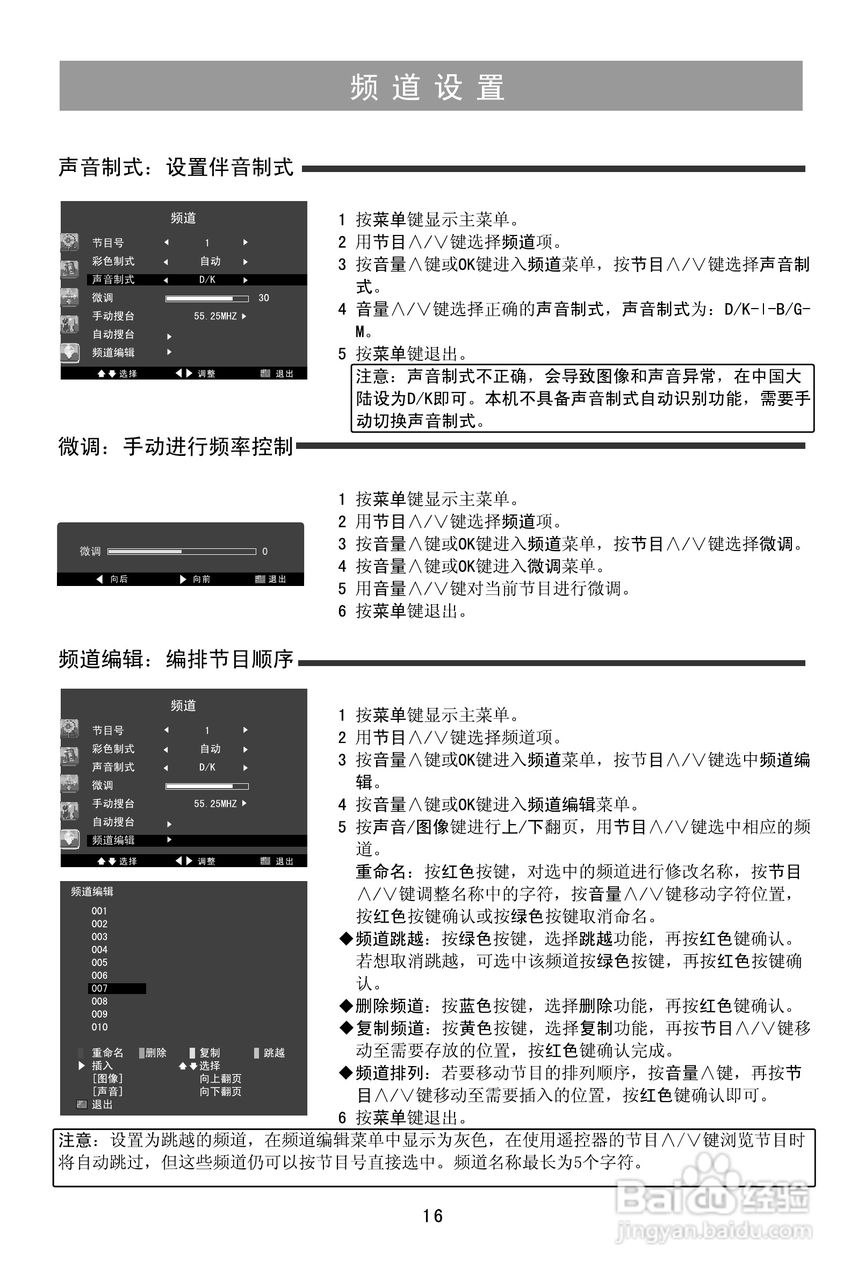 海信TLM19V88液晶使用说明书:[2]