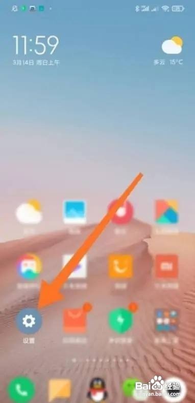 红米怎样打开手机的性能模式呢？