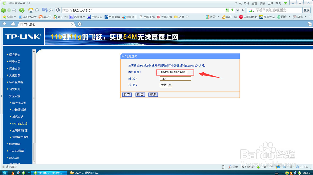 针对已连wifi路由器用户：不断路由只断网的方法