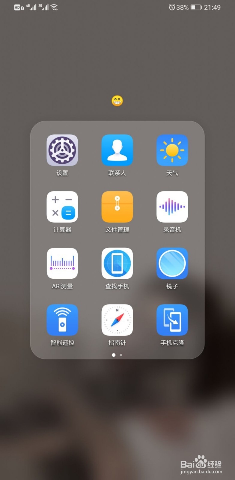 华为mate30充电动画怎么设置