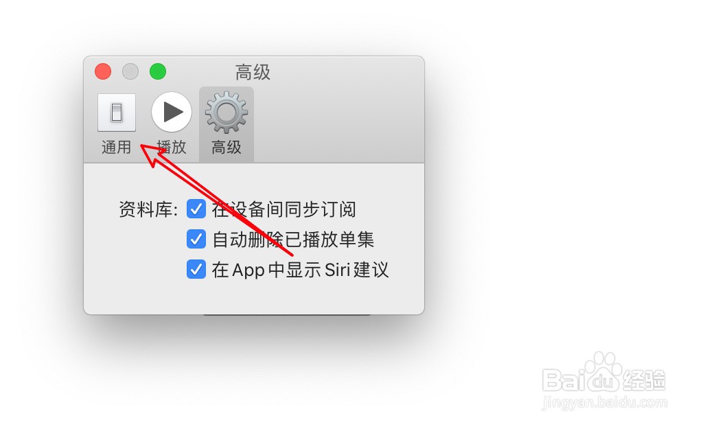 mac播客应用怎么更改刷新频率