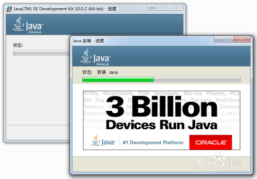 win7安装java开发环境：JDK10.0.2安装与配置