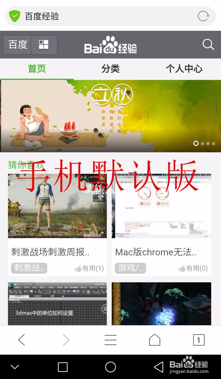 手机浏览网页设置电脑版网页