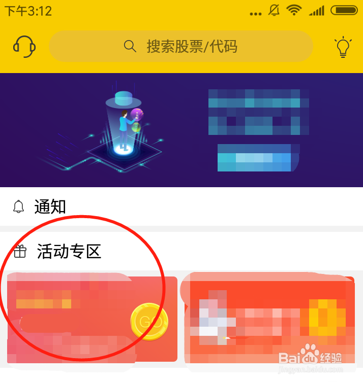 如何获取股票配资通的体验奖励