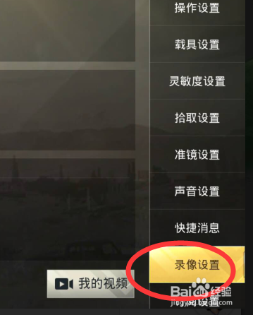 怎么直播刺激战场