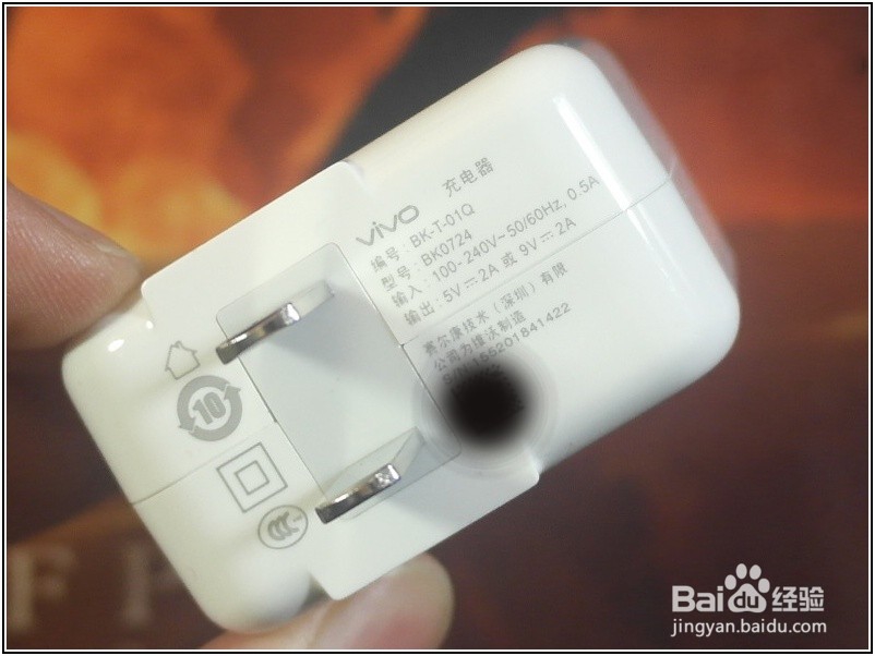 VIVO双引擎快充充电器功能使用