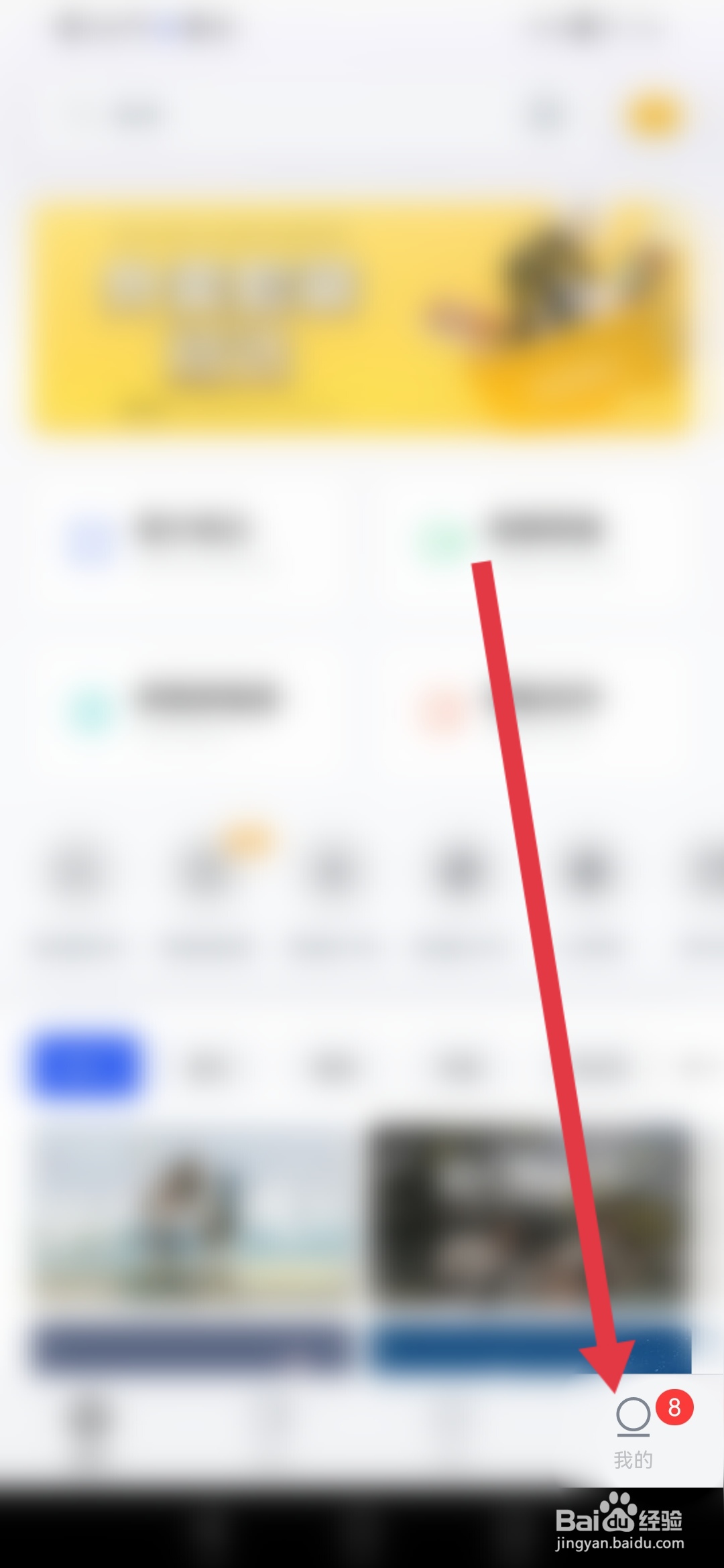 稿定设计怎么关闭夜间推送