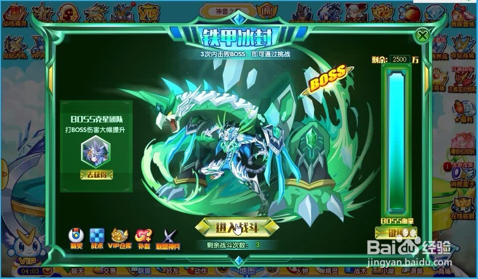奥奇传说天冥锋甲玄虎神职进化怎么打