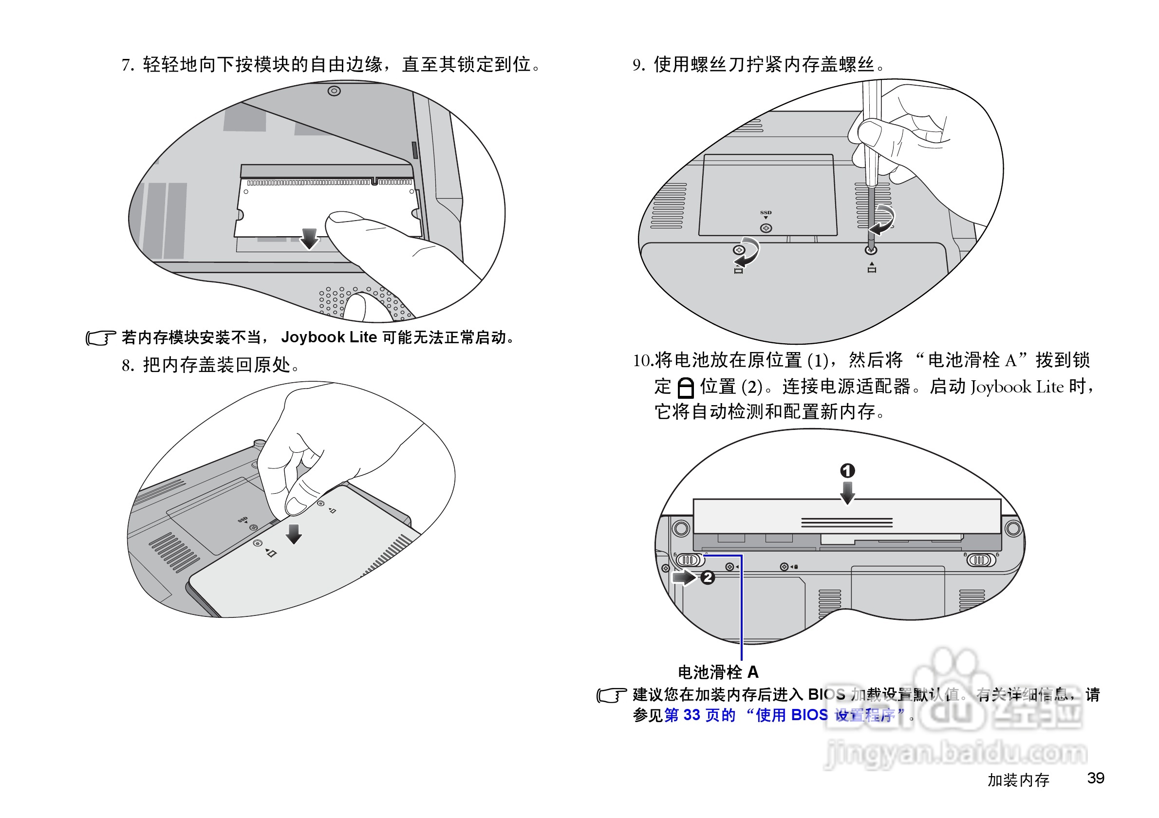 明基U101笔记本电脑使用说明书:[5]