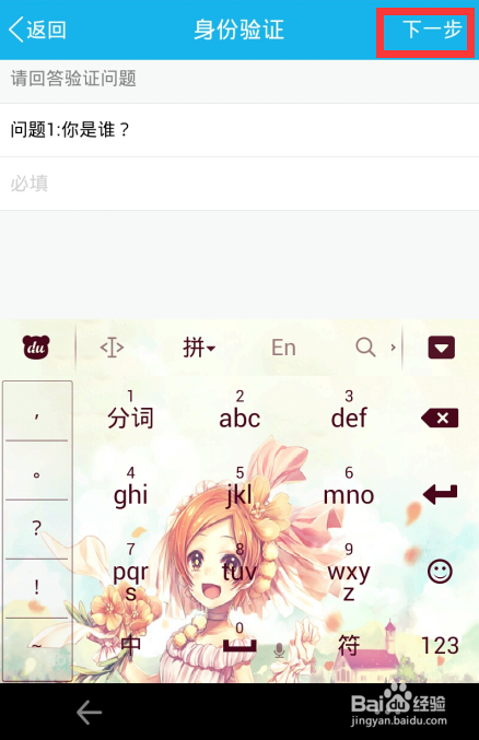 手机qq怎么加好友