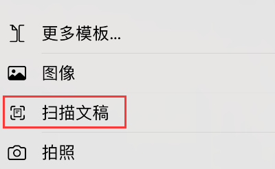 goodnotes扫描文稿裁剪教程