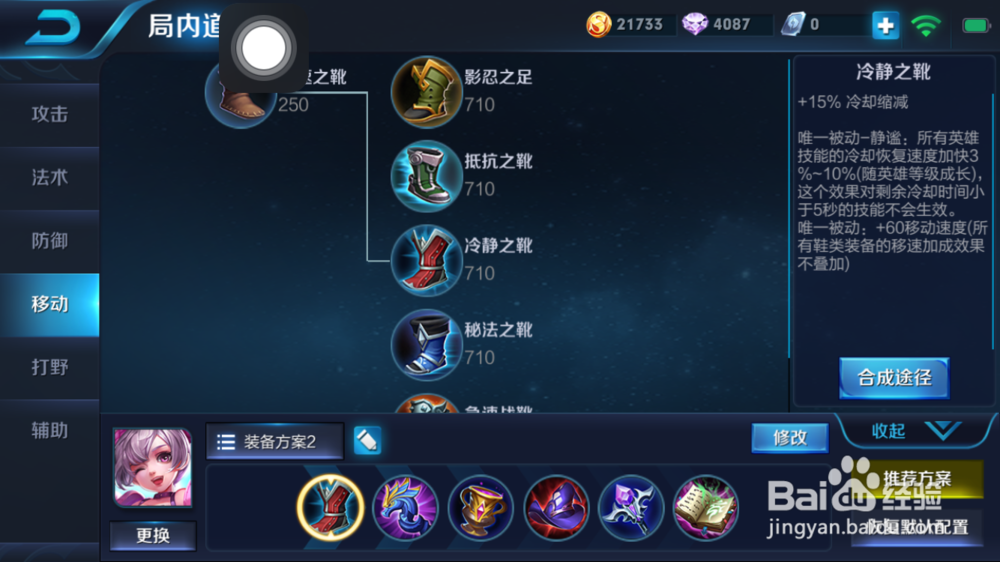 小乔在火焰山大战的出装和玩法