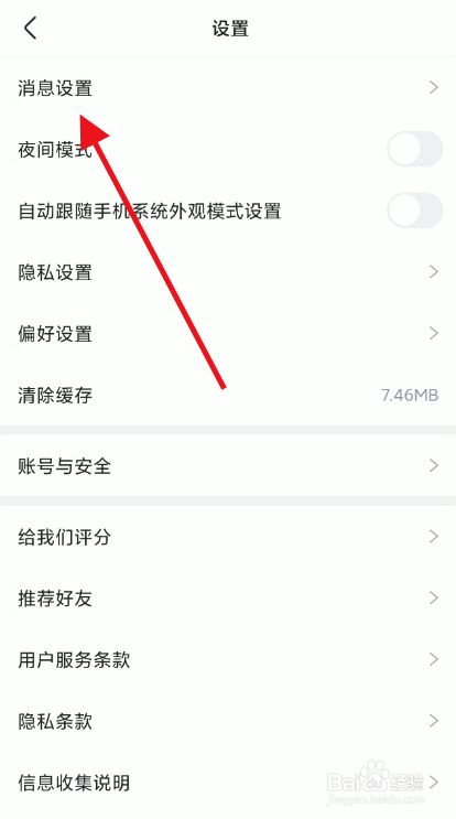 CSDN如何关闭邮箱点赞通知