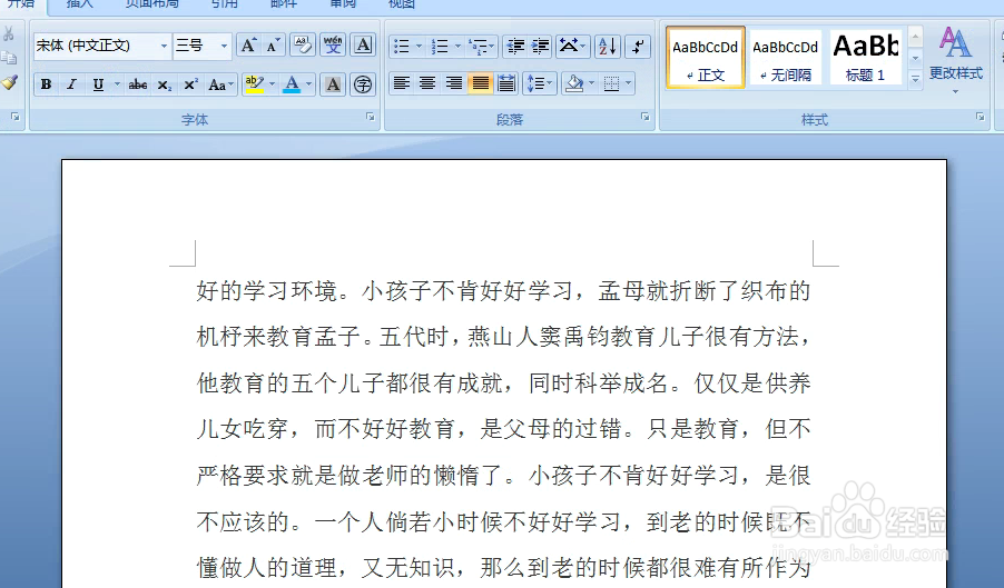 Word文档如何使用自动恢复或怎么找到恢复文档