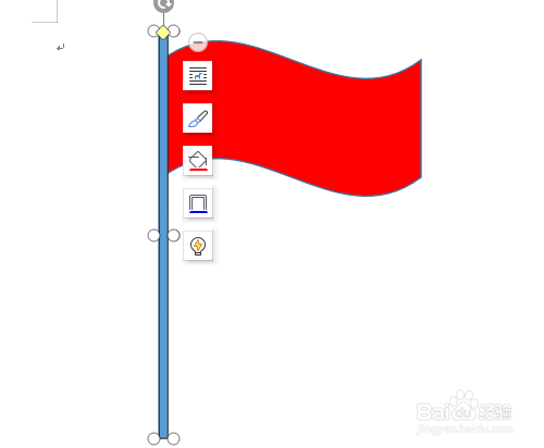 WPS如何绘制旗帜
