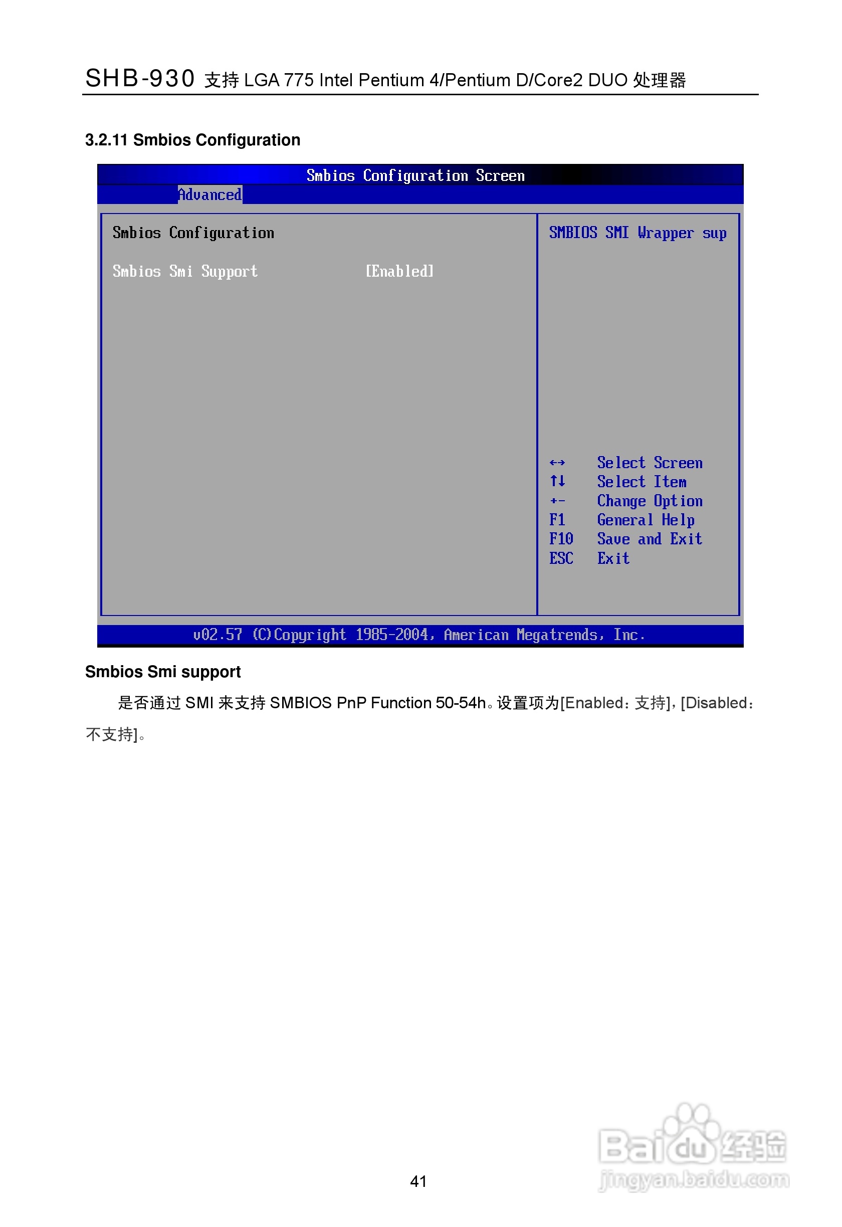 华北工控 SHB-930工业级全长CPU卡用户手册:[6]