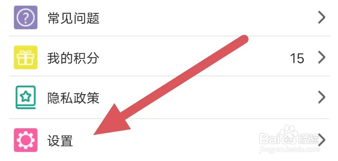 人人修如何查看用户协议