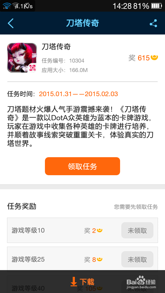 如何用多玩英雄联盟盒子赚QB