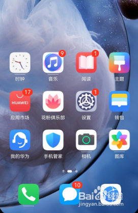 华为手机怎么设置黑白屏