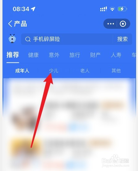婴儿保险如何给宝宝买保险