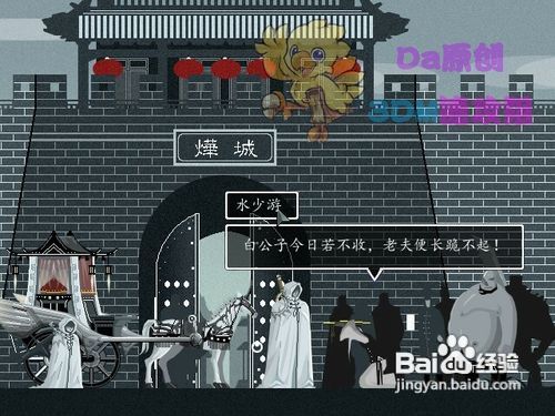 《雨血2：烨城》图文流程攻略第一章夺丹