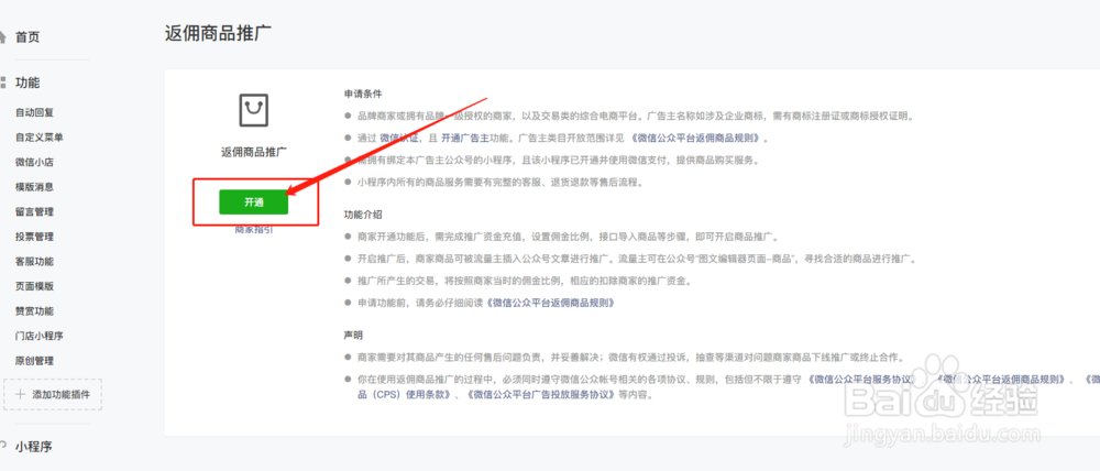 微信公众号如何赚钱？