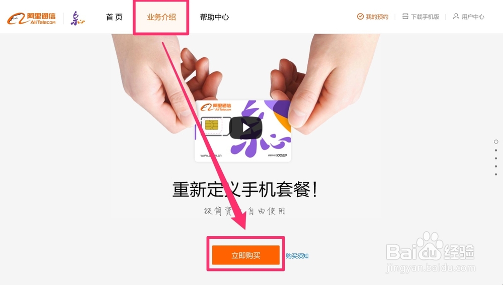 常用推荐：[4]如何购买阿里170手机号码