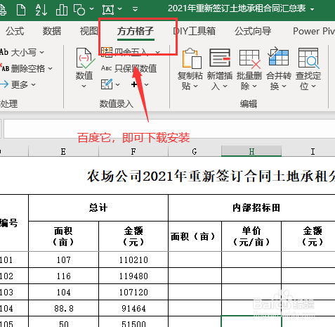 excel拆分表格怎么做?